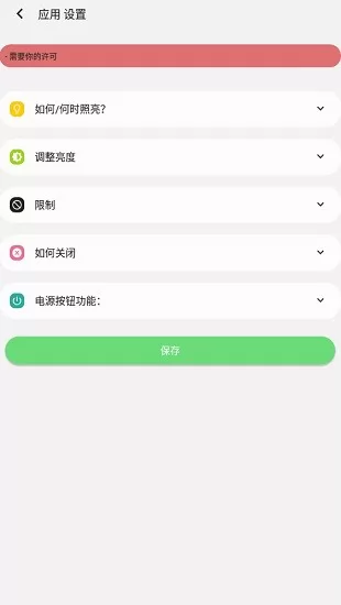 always on edge中文版