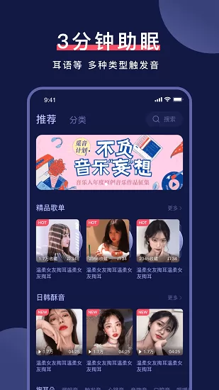 柚耳助眠入睡最新版(诱耳) v1.0.8 安卓版 2