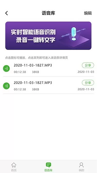 中企语音导出精灵下载 中企语音导出精灵app下载