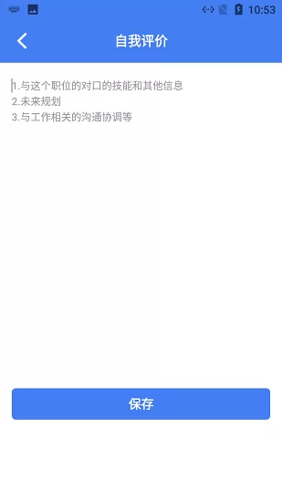 小羊简历速app下载