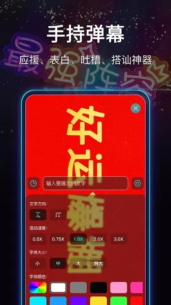 超快手电筒app官方版 v5.5.136 安卓版 2