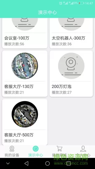 镭威视云监控软件app v3.4.30 官方安卓版 1