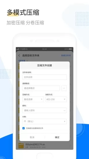 解压工具箱软件 v1.1.0 安卓版 3