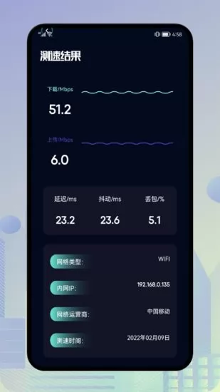 一键垃圾清理王app v1.1 安卓版 0