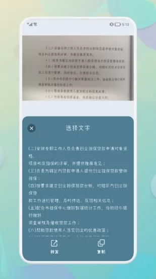 移动扫描仪app
