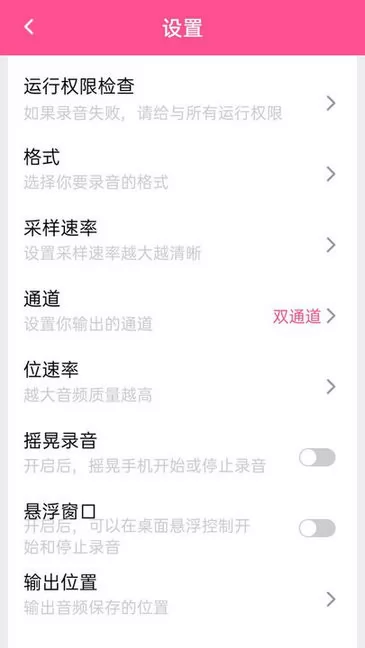录音机录音大师 v1.5 安卓版 2