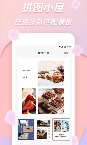 梦音拼图 v1.0.9 安卓版 1