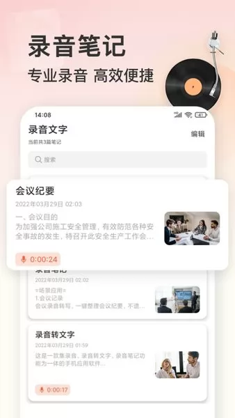 小牛录音机手机版 v3.0.1 安卓版 3