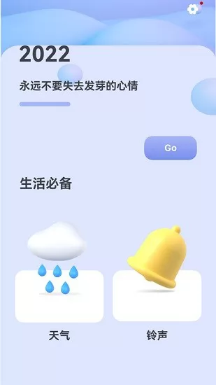 纪念日清单app最新版 v1.0.0 安卓版 1