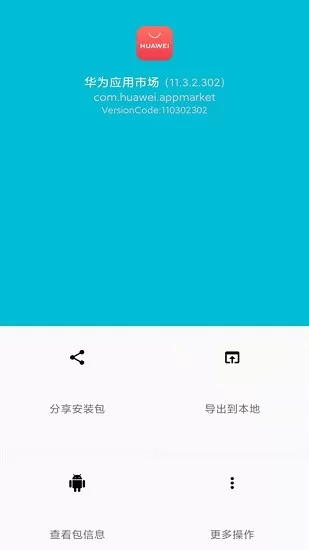 手机备份助手app v1.0.13 安卓版 1
