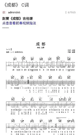 小熊免费吉他谱 小熊免费吉他谱app