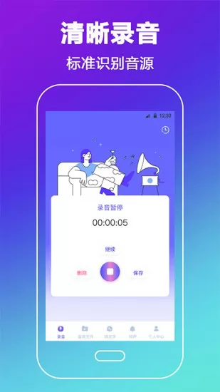 中科录音转文字app v1.2.7 安卓版 1