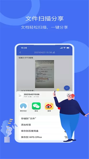 万能扫描仪专业版 v1 安卓版 1