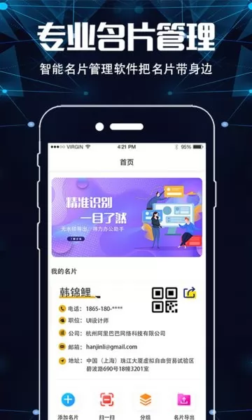 扫描仪超清王app v3.1.3 安卓版 0