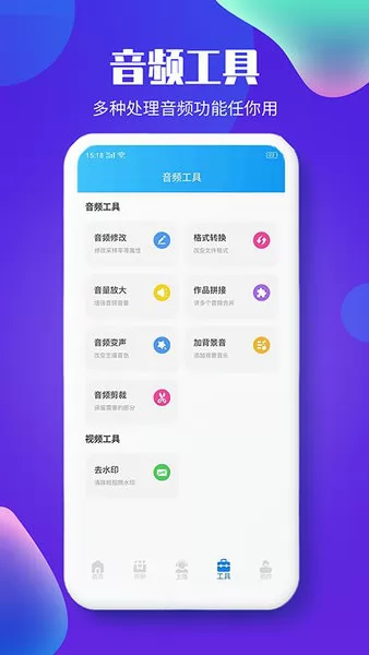 文字转语音配音软件免费版 v1.1.5 安卓版 3