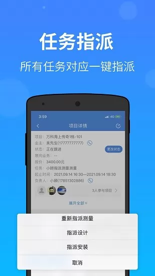 门窗测量大师官方版 v2.23.0 安卓版 0