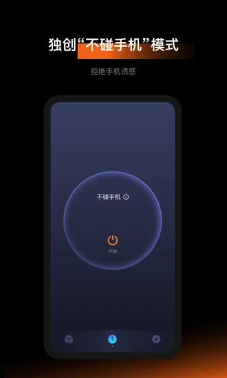 1Focus时间管理 v1.1.8 安卓版 3