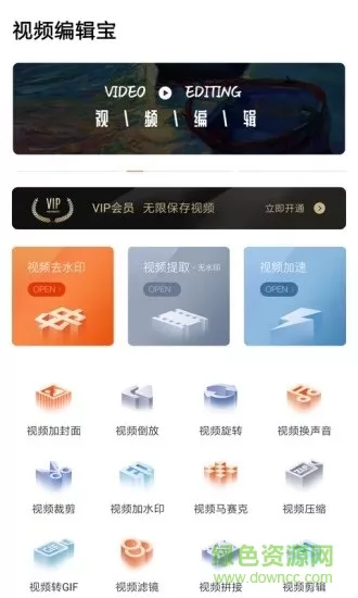 视频编辑宝2022最新版 v1.0.7 安卓版 2