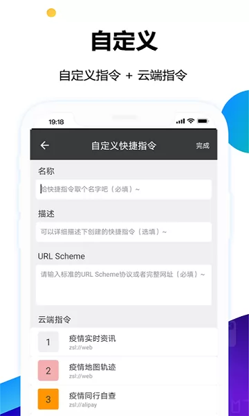 健康码小组件桌面助手 v1.0.1 安卓版 0