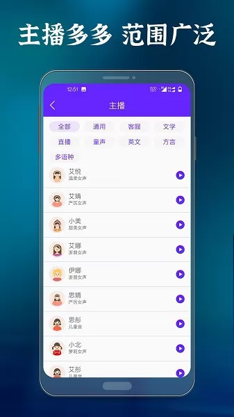 良君语音合成大师 v1.0.5 安卓版 1