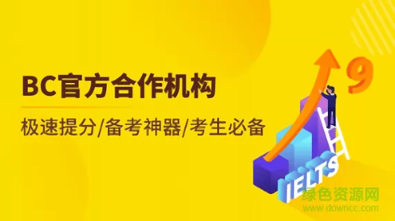 雅思写作 v1.1.4 安卓版 1