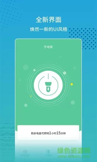 超亮闪光灯app 超亮闪光灯
