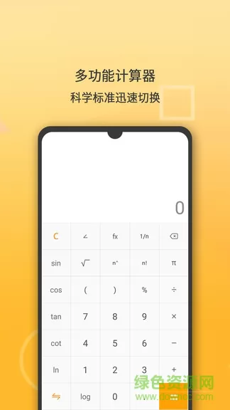 全能计算机app v1.1.75 安卓无广告版 3