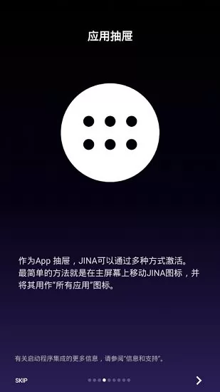 jina侧边栏最新版 v3.5.5 安卓版 2