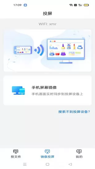 手机tv投屏助手 v1.33 安卓版 2