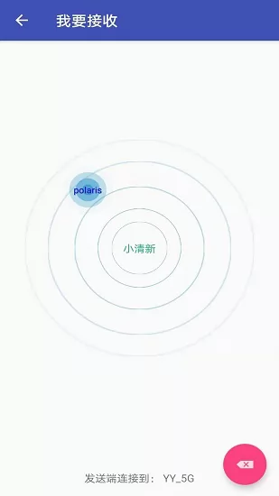 闪电换机官方版(手机克隆助手) v2.1 安卓版 1