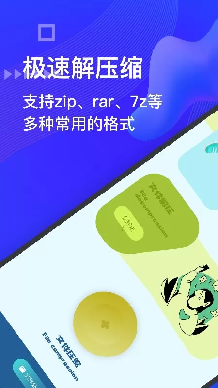BandiZip解压缩app v1.3 安卓版 1