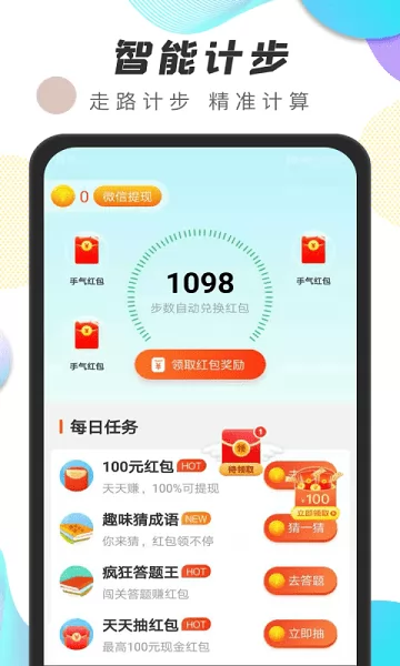 运动王者app