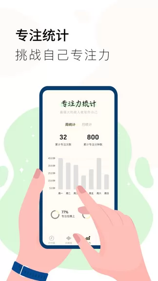 计时器timer v1.1.8 安卓版 2