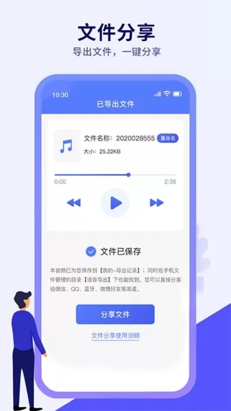 语音导出文件管理app 语音导出文件管理软件