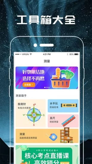 手电led闪光灯工具 v5.5.6 安卓版 1