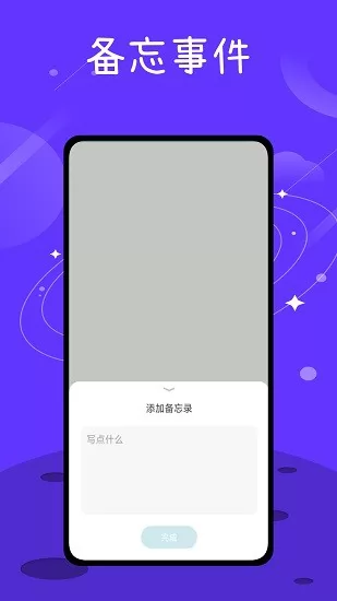 音乐备忘录安卓 v1.0.0 官方版 2