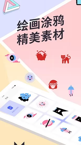 指尖画画app v1.3.0 安卓版 1
