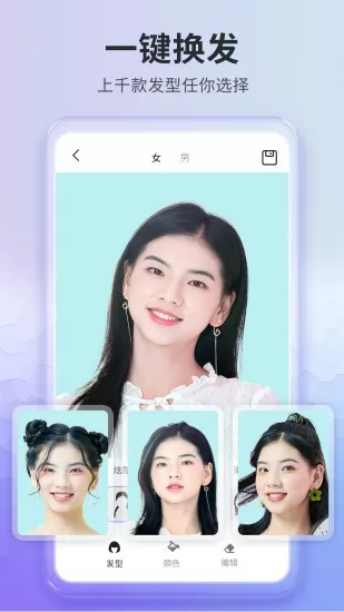 免费测试发型app v1.1.1 安卓版 0