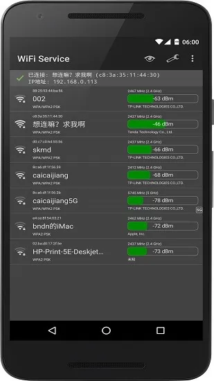 wifi service无广告版 v2.5.3 安卓版 0