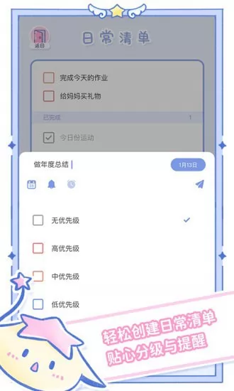 魔女执事app下载