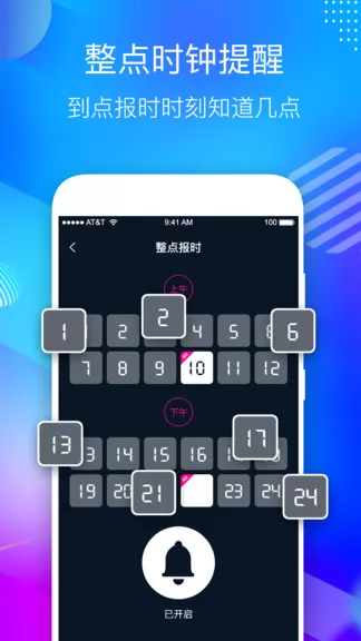 桌面悬浮时钟app v3.4 安卓版 2