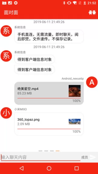 有样儿文件管理器(youyang) v1.2.6 安卓版 2
