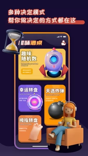 趣味随机数字手机版 v1.0.0 安卓版 1