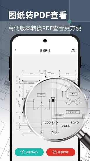 cad手机精准看图 v1.0 安卓版 0