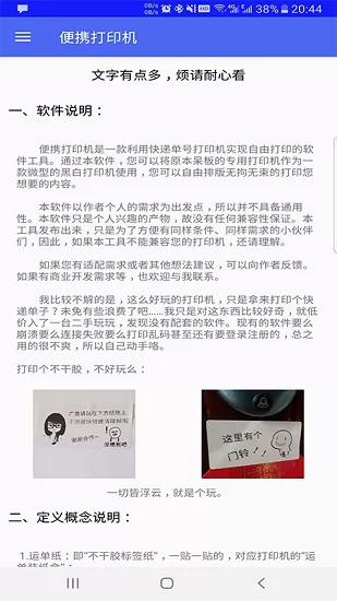 指尖打印机软件 v1.3.0 安卓版 1