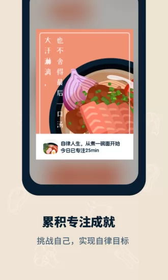 专注面馆最新版 v1.20904.8 安卓版 2