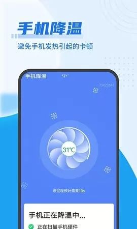 无限清理垃圾手机版 v1.0.0 安卓版 0