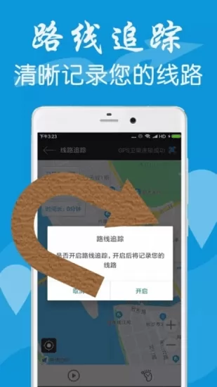 GPS测量工具箱 GPS测量工具箱下载