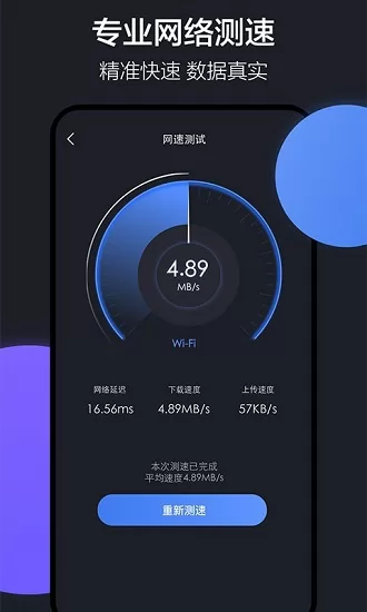 乐元换机互传助手最新版 v1.3.1 安卓版 1