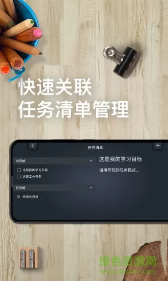 学习计时器软件 v1.2.9 安卓版 3